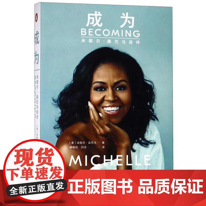成为+人生由我 梅耶·马斯克等 著 传记高清大图