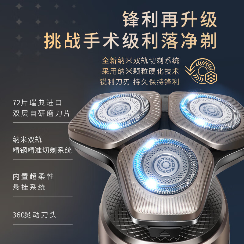 飞利浦(PHILIPS) SP9883/38 电动剃须刀 奢享9系整机荷兰进口胡须刀生日礼物送长辈送男友高清大图