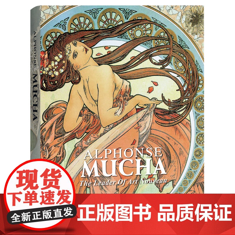英文原版 Mucha穆夏画册Alphonse Mucha阿尔丰斯穆夏作品集 精装大开本 艺术美术世界名画画册画集收藏鉴赏