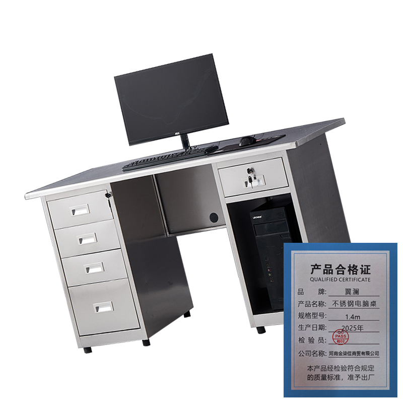 翼澜 不锈钢 电脑桌 1.4m 张高清大图