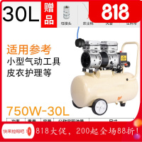 气泵空压机小型高压迷你家用装修牙科木工220无声奥突斯静音气磅 750W-30升+6件礼