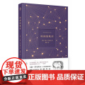 时间的秩序 卡洛·罗韦利 著 《七堂极简物理课》作者全新力作 时间简史七堂极简科学起源课自然科学哲学物理学书 正源