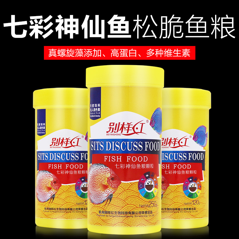 孔雀鱼饲料红绿灯科鱼观赏小型鱼鱼粮饲料缓沉微粒饲料热带鱼鱼食高清大图