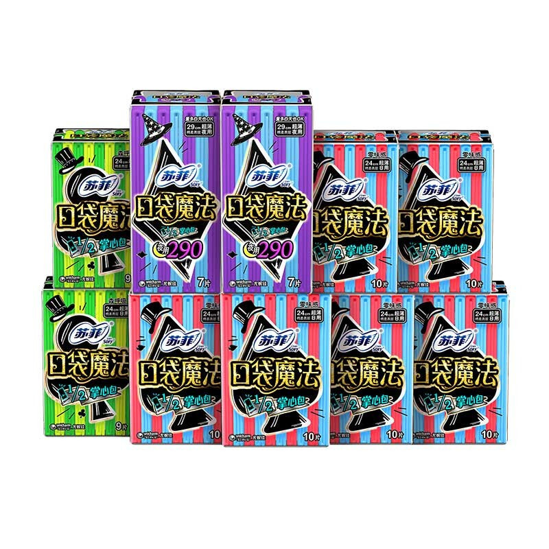 苏菲卫生巾口袋魔法摩登系列便携棉柔姨妈巾日夜用组合装92片