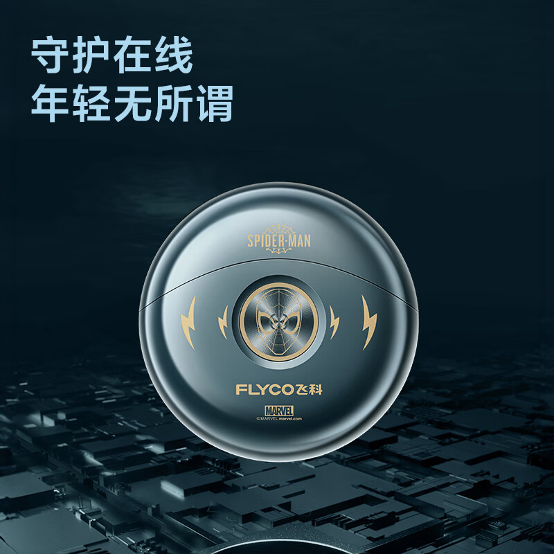 飞科(FLYCO)男士电动剃须刀FS893旋转式便携刮胡刀-漫威蜘蛛侠IP联名款高清大图