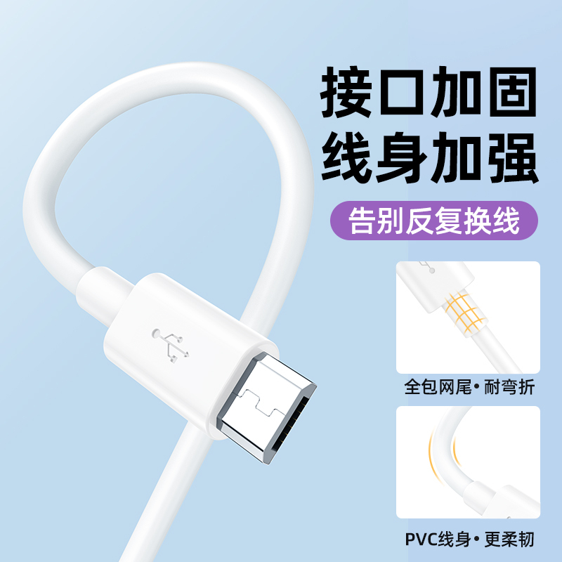 邻家-新款安卓圆线-白色1.0米 超级闪充 接口加固 线身加强 安卓快充数据线 提速500%(2)+双口闪充充电头(1)