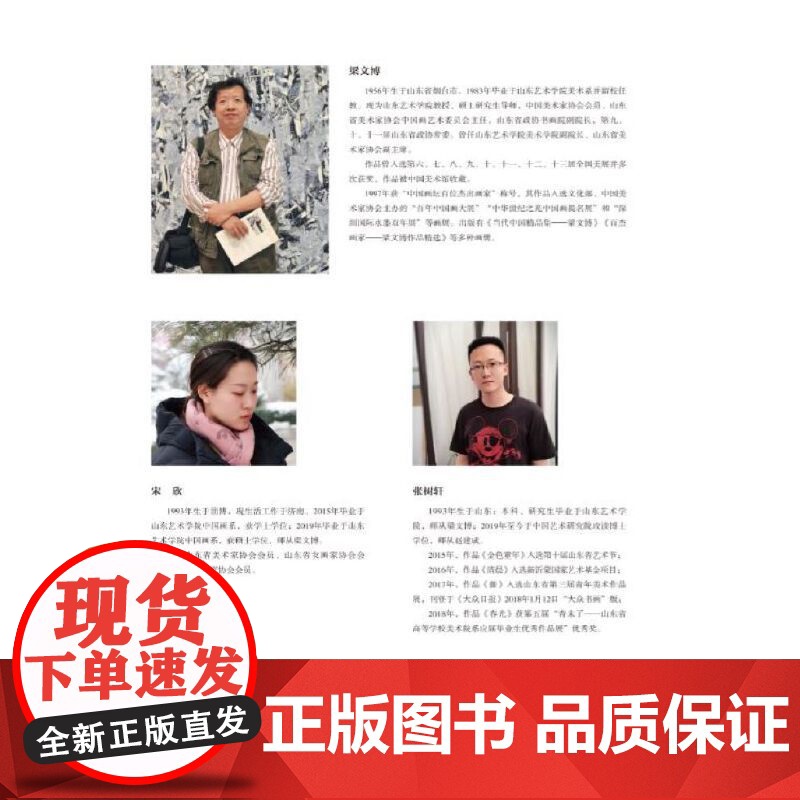 高等院校工笔人物画临摹范本 三高清大图