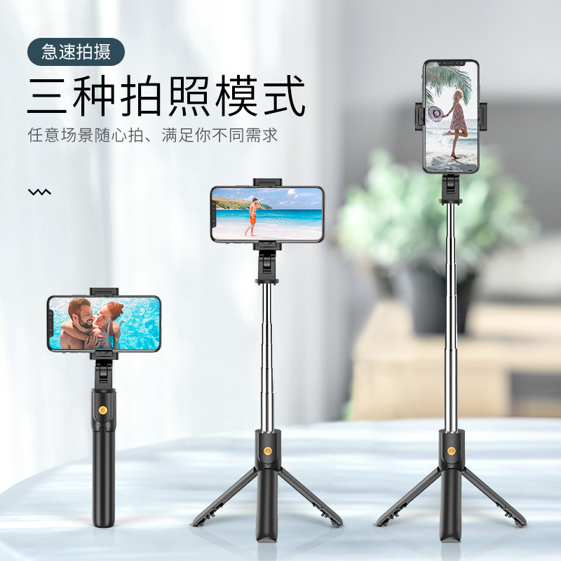 自拍杆神器通用型手机无线蓝牙带遥控三脚架支架适用苹果8华为oppo小米 珍珠黑[蓝牙款]送稳固三脚架★可录视频+横拍竖拍