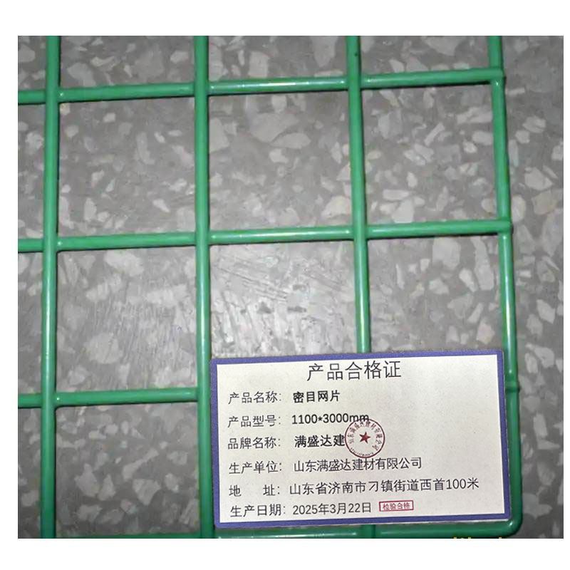 满盛达建 密目网片 1100*3000mm 片高清大图