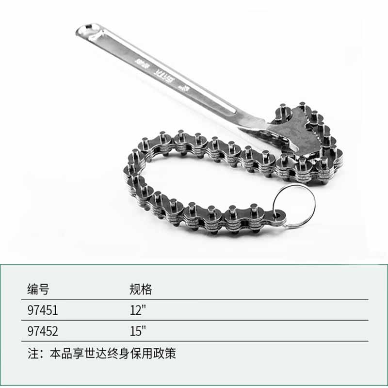 世达(SATA)防滑皮带链条扳手15英寸 97452高清大图