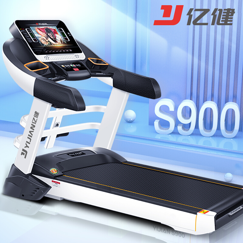 【跑步机家用亿健s900】报价行情_排行_品牌_参数_怎么样_图片_商家