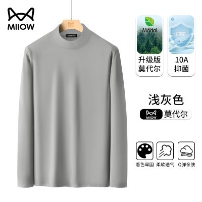 猫人男士莫代尔棉半高领打底衫2026秋冬长袖t恤中领内搭保暖上衣 S【推荐90-105斤】 浅灰【莫代尔棉220g】
