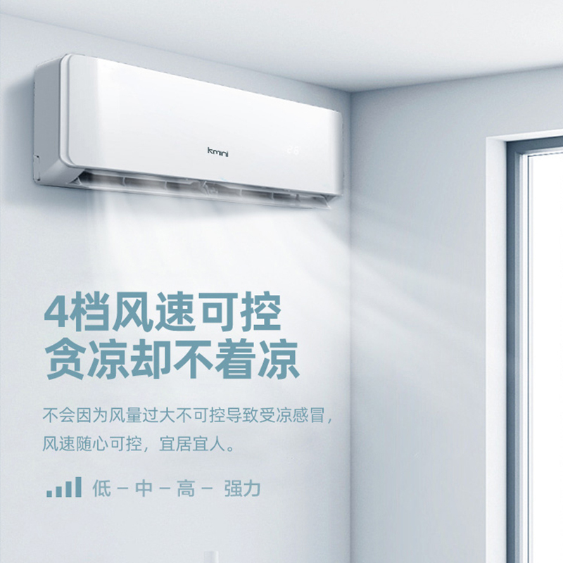 康佳出品Kmini )新能效1匹单冷挂机空调 高温速冷 强力除湿 壁挂式卧室书房KF-25GW/5M5A-T