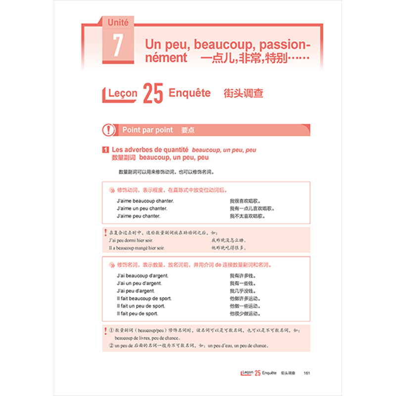 [正版]外研社你好!法语同步语法手册A1高清大图