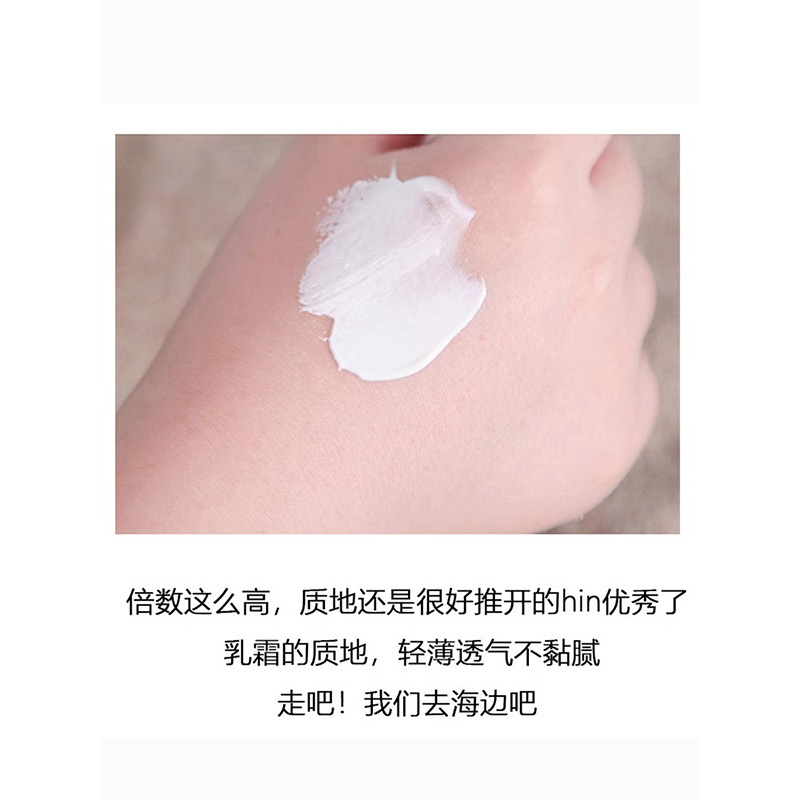 Banana Boat/香蕉船香蕉船水感防晒霜敏感肌防晒轻薄不油腻SPF100++++