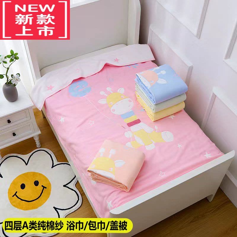 可莉允8六4层春夏6纱布浴巾薄厚新生婴儿童毛巾被子吸水宝宝洗澡巾图片