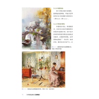 正版新书]水彩技法从入门到精通吴传景 著9787122335944