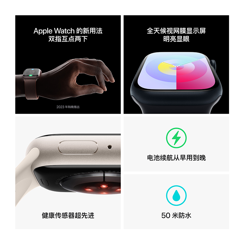 Apple Watch Series 9 (GPS) 41 毫米午夜色铝金属表壳 午夜色运动型表带 - M/L