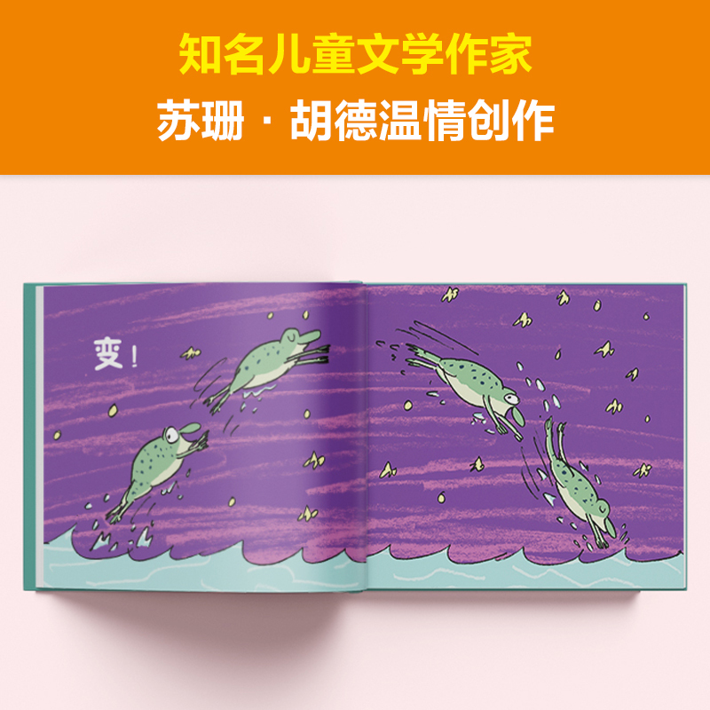 [正版]蹦蹦跳跳长大啦 观察生命的变化 感受成长的奇妙 马修·科德尔趣味拉页书 凯迪克金奖作家作品 3~6岁卡通图画书