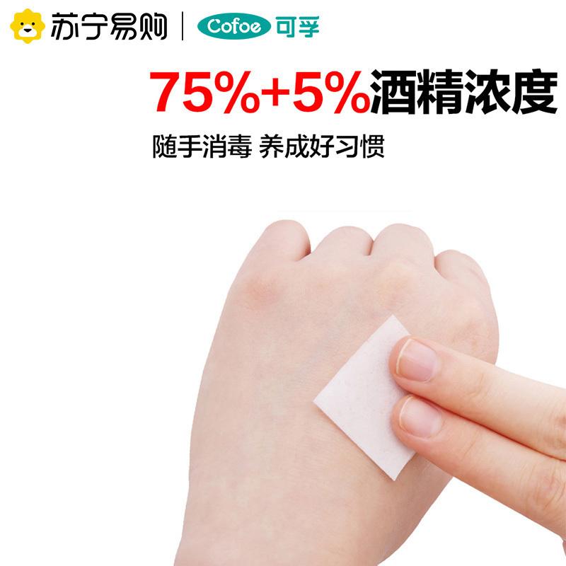 可孚医用酒精棉片75度大号湿巾皮肤一次性耳洞手机消毒棉灭菌单独