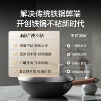 苏泊尔不粘铁锅有钛铁不粘无涂层复合铁炒锅30cm燃气电磁炉通用CC30YT1