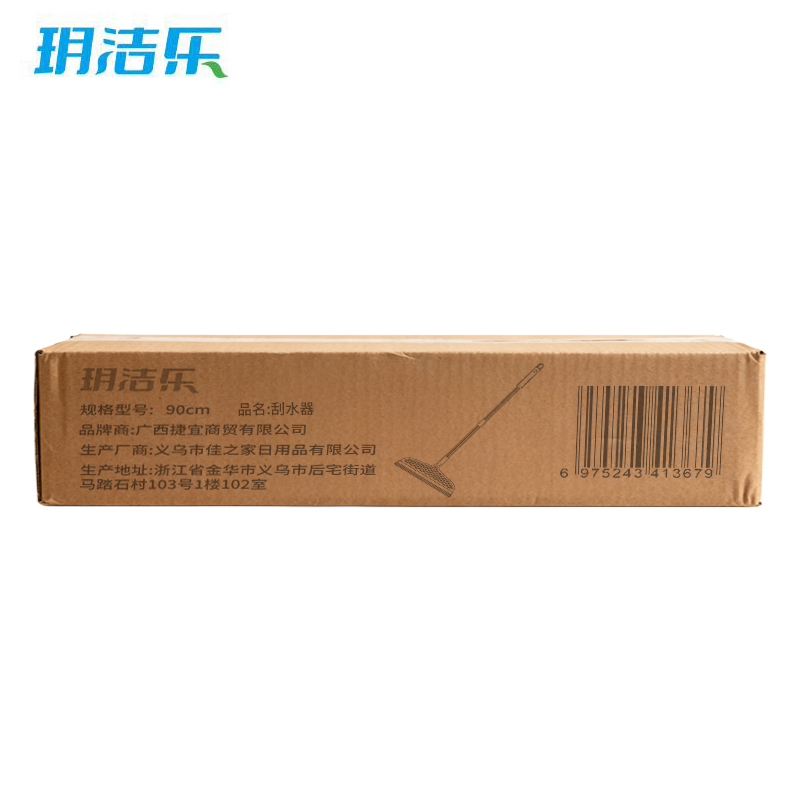玥洁乐 刮水器 90cm 把高清大图