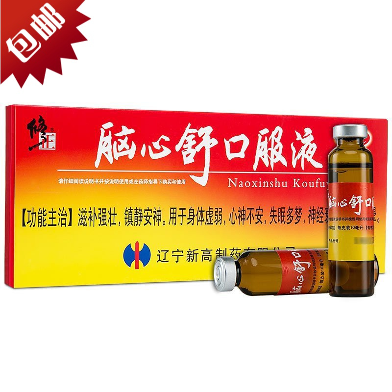 修正脑心舒口服液10支盒滋补强壮镇静安神心神不安失眠多梦