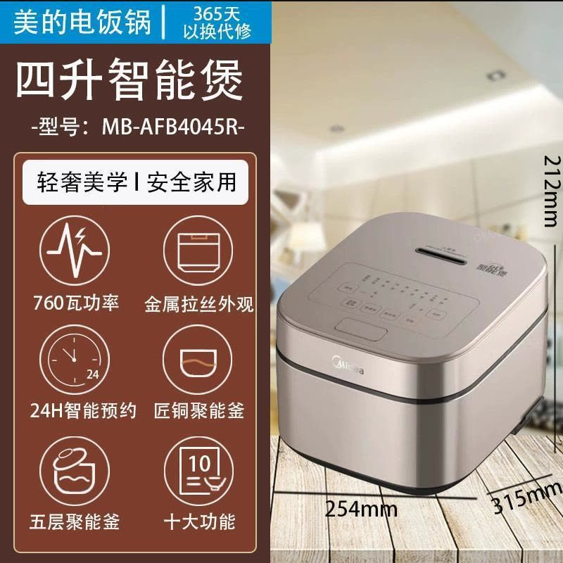 美的 (Midea)智能电饭煲饭锅4升匠铜聚能釜可拆洗内盖24小时预约定时MB-AFB4045R(线下同款)图片