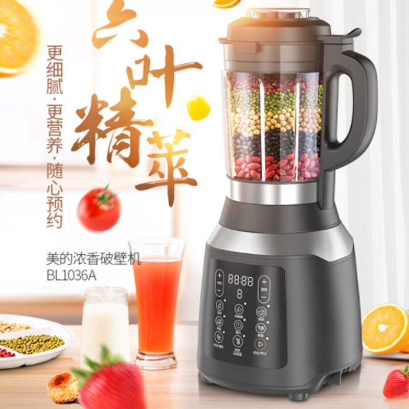 美的 BL1036A 家用 香浓破壁机 多功能