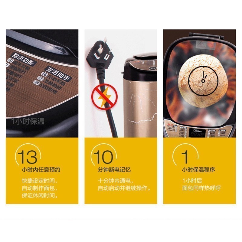 美的(Midea) ESC1510 面包机家用全自动智能多功能和面烤吐司机蛋糕早餐酸奶机