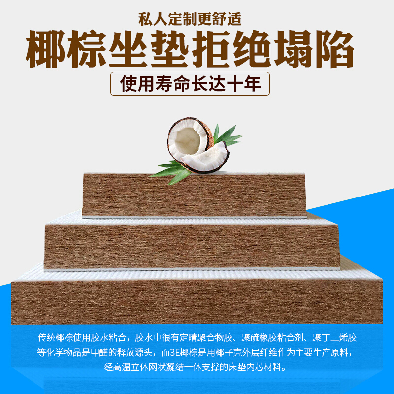 定做天然椰棕沙坐垫海绵塌塌米垫加硬沙垫组合贵妃环保坐垫