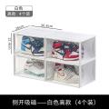 鞋盒透明防氧化鞋子鞋柜鞋架收藏鞋墙侧开篮球鞋收纳盒_695 白色高款吸磁侧开【4个装】368x260x214mm