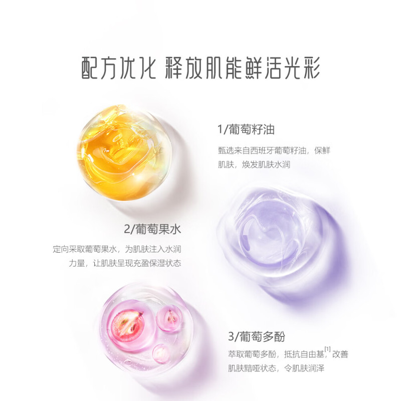 御泥坊葡萄籽柔肤水保湿补水 提亮 紧致抗皱 爽肤水保湿生日礼物 葡萄籽柔肤水150ml