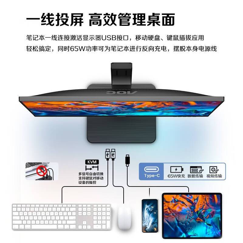 AOC 4K显示器 Type-C 65W反向充电 商务办公电脑显示屏U32P2C/31.5英寸窄边框