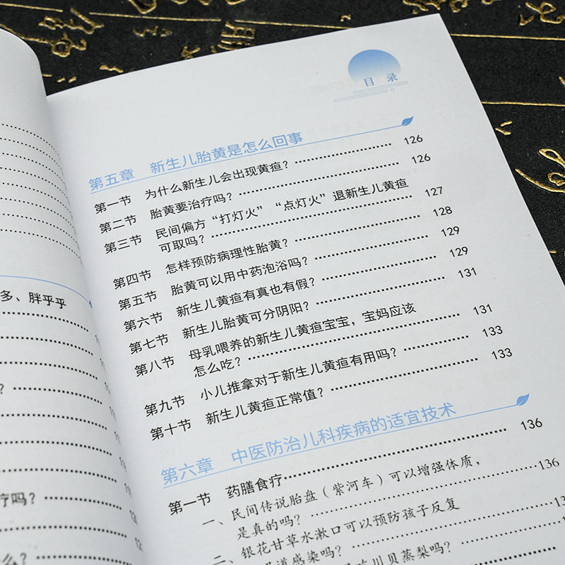 [醉染正版]正版孩子生病有中医张薇薇中医儿科常识学中医养生医学保健书籍科学技术文献出版社高清大图