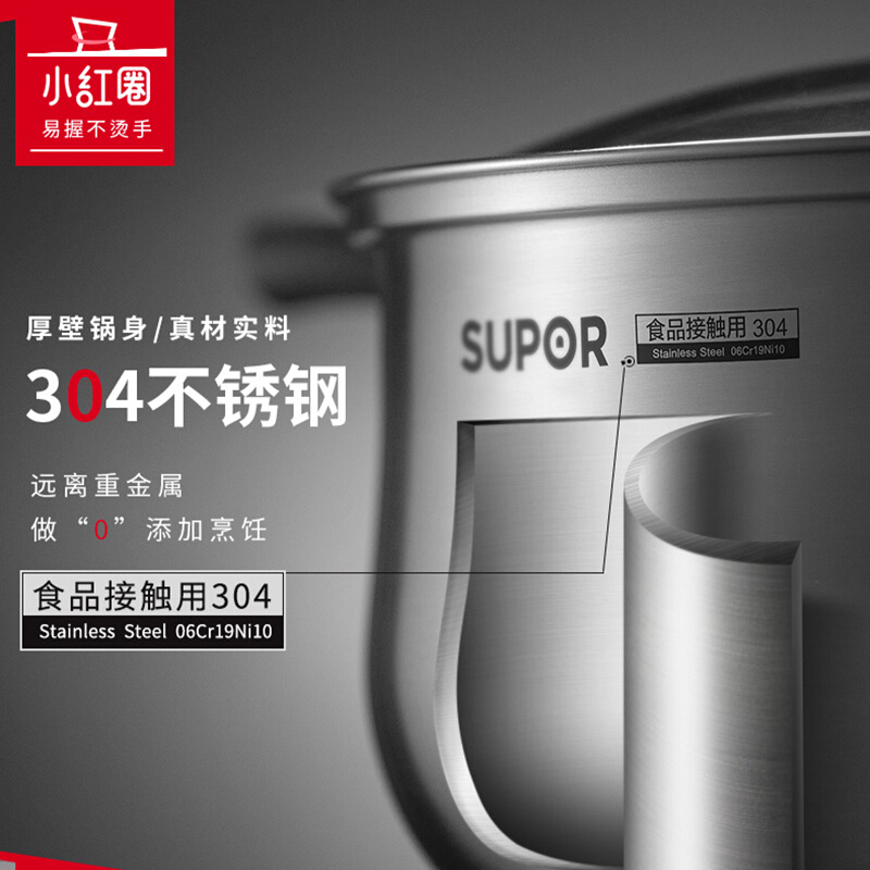 苏泊尔（SUPOR）时尚304不锈钢汤锅22cm ST22H1