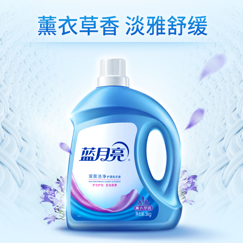 【品牌优选】蓝月亮深层洁净护理洗衣液(薰衣香) 3kg/瓶 3KG*1瓶