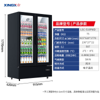 星星(XINGX) 507升 双门冷藏展示柜商用风冷多门立式冷藏柜 啤酒柜饮料柜陈列柜酒吧酒柜LSC-510PWD
