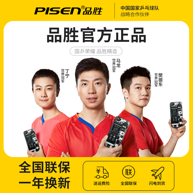[免费安装]品胜iPhone11内置电池(3110mAh)苹果手机电池替换电板更换电池高清大图