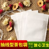 多功能无纺布泡茶袋卤料包 7*9cm[中号 ] 20个