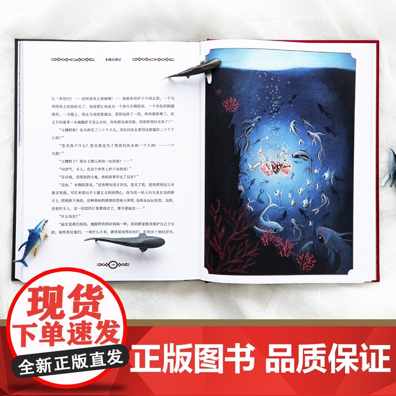 木偶奇遇记意大利作家卡洛·科洛迪经典名著儿童文学翻译大家任溶溶优质译本精美插图经典童话故事学生寒暑假读物译林出版高清大图