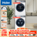 海尔【云溪冠军版376W白】洗烘套装直驱超薄平嵌 10公斤精华洗 全自动 双擎热泵烘干机 【376】直驱精华洗+热泵柔烘