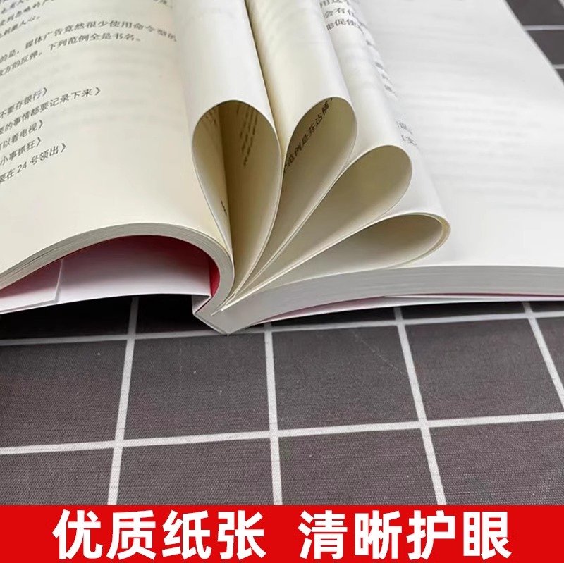 [正版]好文案一句话就够了 川上徹也著书籍高清大图