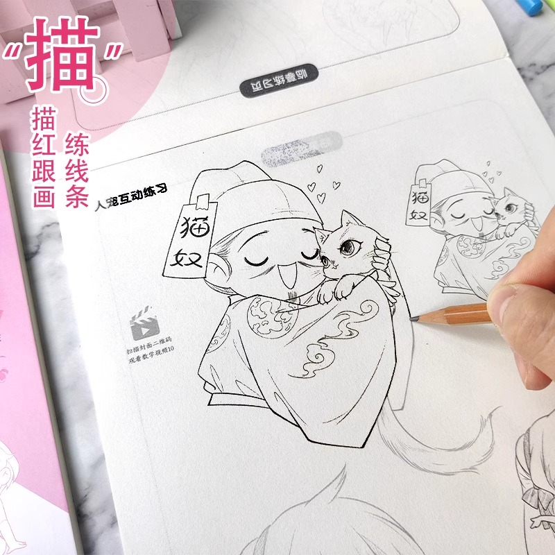 萌萌Q版 [正版]Q萌公主宠物漫画描摹练习册 Q版少女萌宠萌新入门 手绘涂色解压临摹速写本素描动漫 画画描摹本 零基础自高清大图