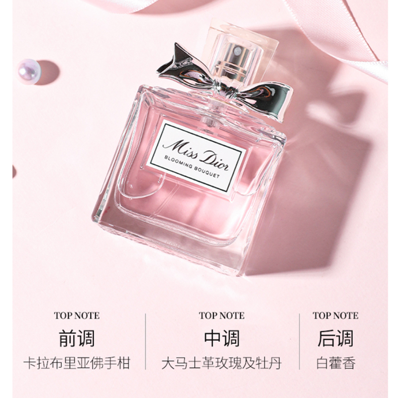 迪奥(Dior)花漾甜心小姐香水MissDior花漾淡香氛女士香水清新淡花香 花漾甜心淡香氛高清大图