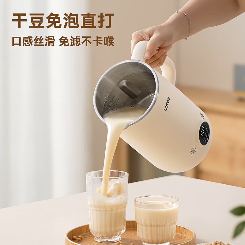 小浣熊 迷你豆浆机家用免洗破壁机预约定时小型全自动免洗免滤搅拌机316 BB1001G 1L高清大图