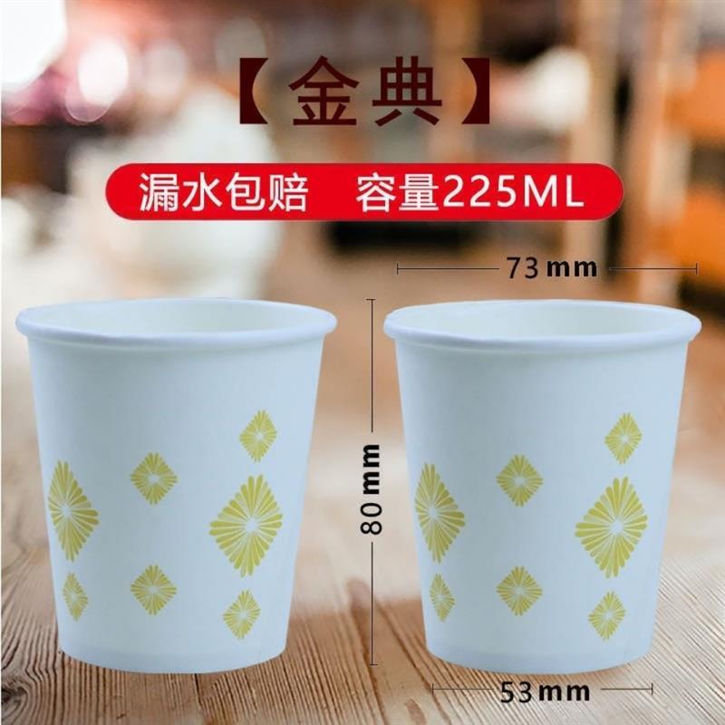 纸杯一次性杯子家用加厚本色市商务办公茶水杯子|时尚方格 100只