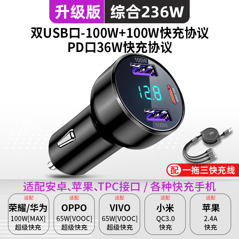 【补贴10%】纽曼车载充电器超级快充汽车用一拖三车充usb扩展点烟器转换插头 【236W·升级版】数显电压检测+USB口双100W+PD口