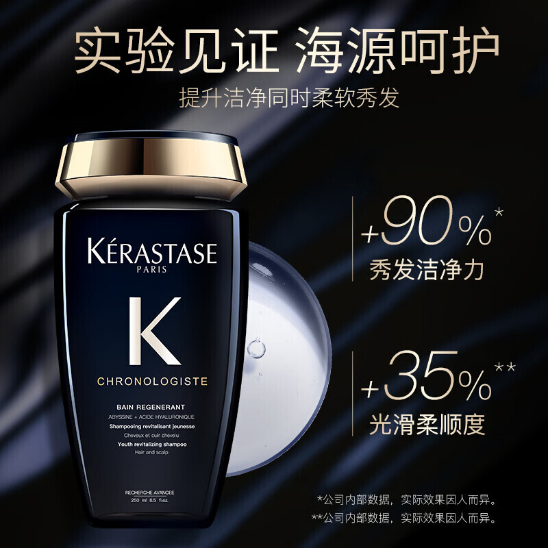卡诗 黑钻钥源洗发水250ml+[随机精油50ml或洗80ml+发膜75ml]顺滑亮泽高清大图