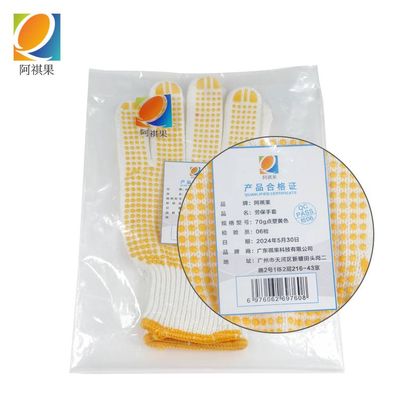 阿祺果 劳保手套 70g点塑黄色 双高清大图